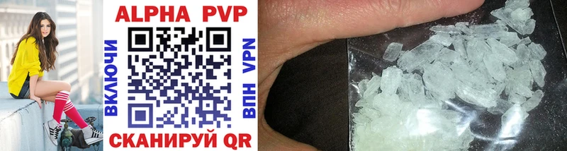 где продают Кувшиново Alfa_PVP Crystall