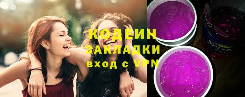 Кодеин напиток Lean (лин)  Кувшиново 