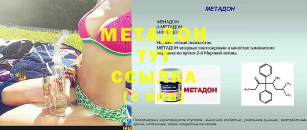 мяу мяу кристалл Няндома