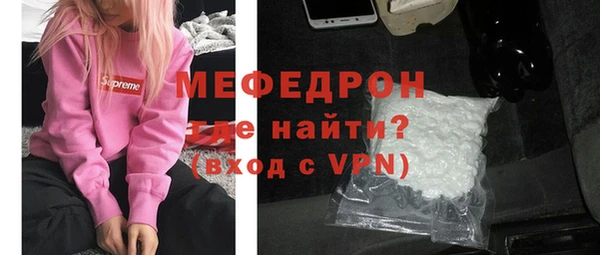 мяу мяу кристалл Няндома