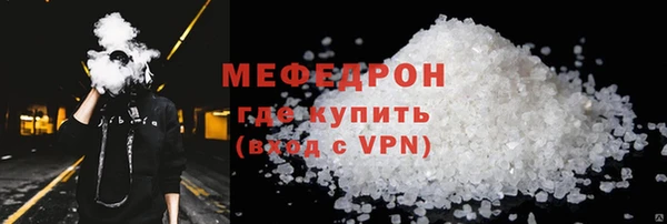мяу мяу кристалл Няндома