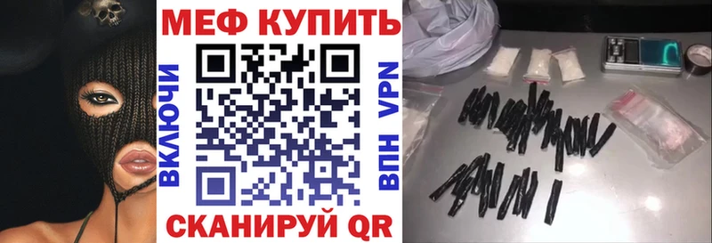 сколько стоит  Кувшиново  Меф 4 MMC 