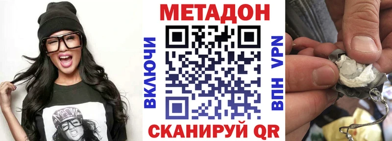 Метадон кристалл  Кувшиново 