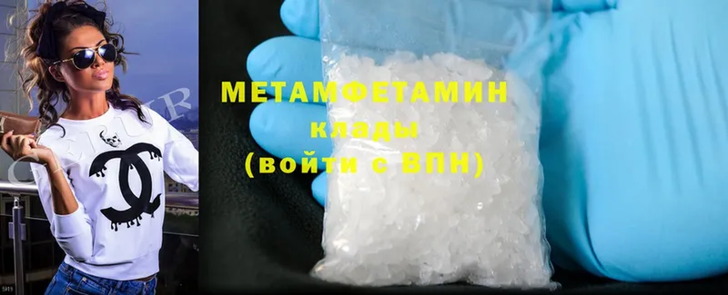 Первитин Methamphetamine  ссылка на мегу ссылка  Кувшиново 